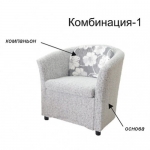 Кресло «ЭКО-1»